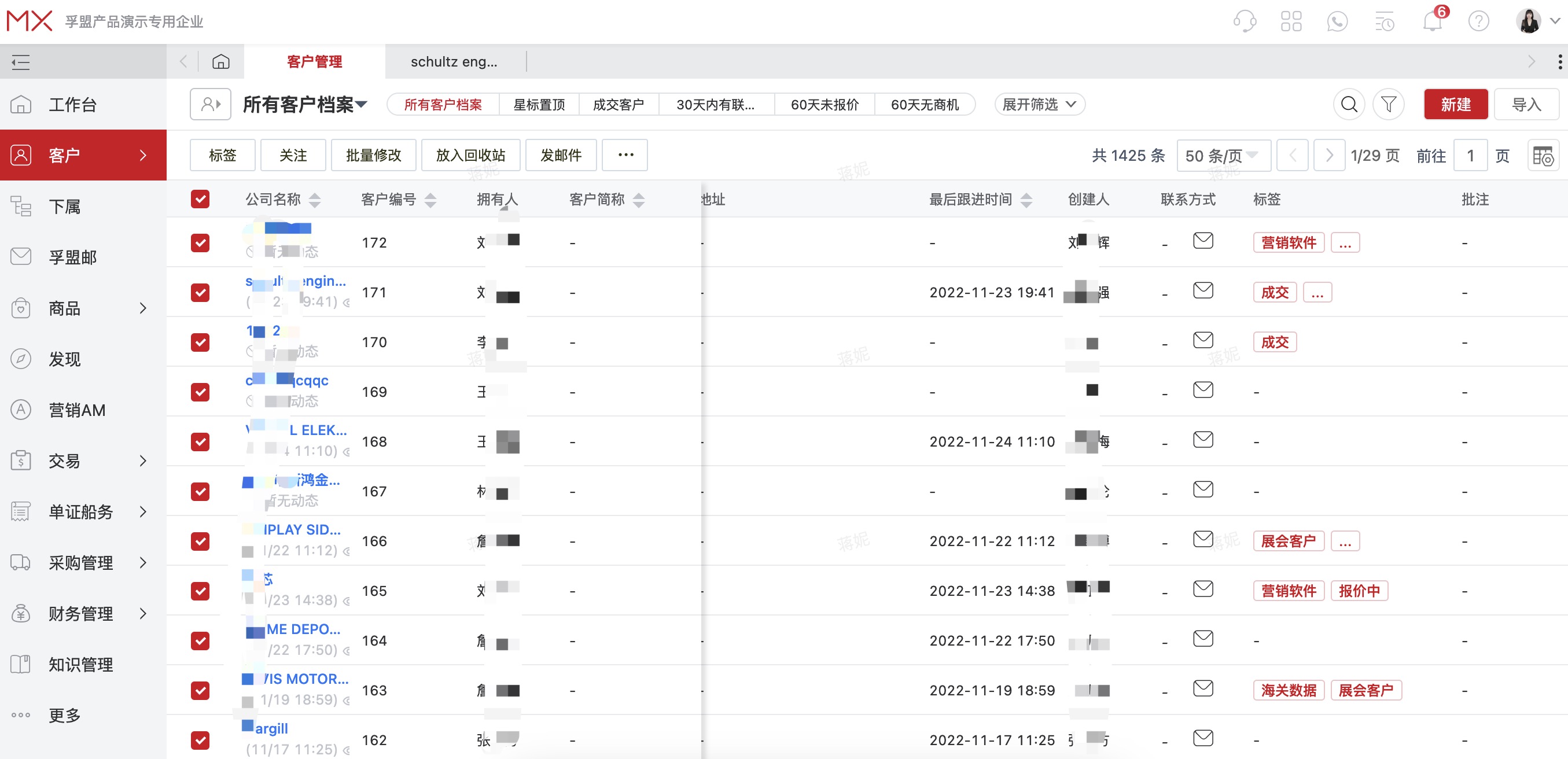 外貿客戶信息資料自動歸檔-孚盟
