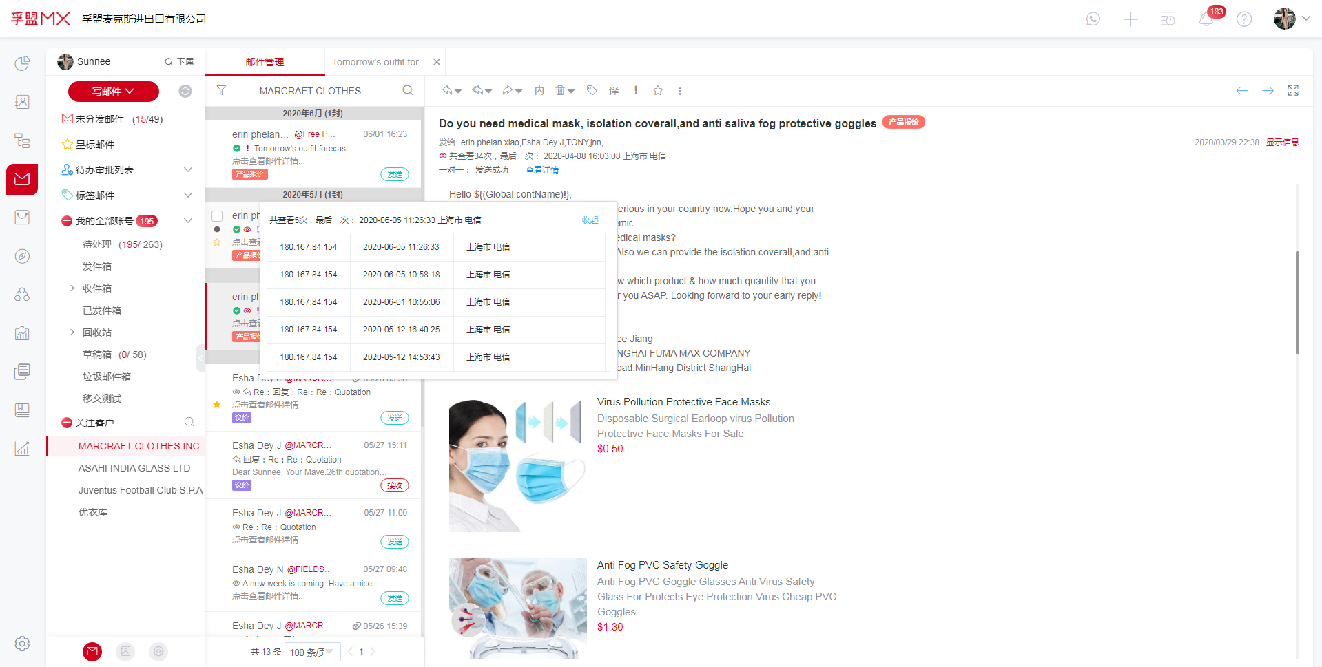 外貿老客戶管理「老客戶維護跟進方法」客戶管理軟件界面