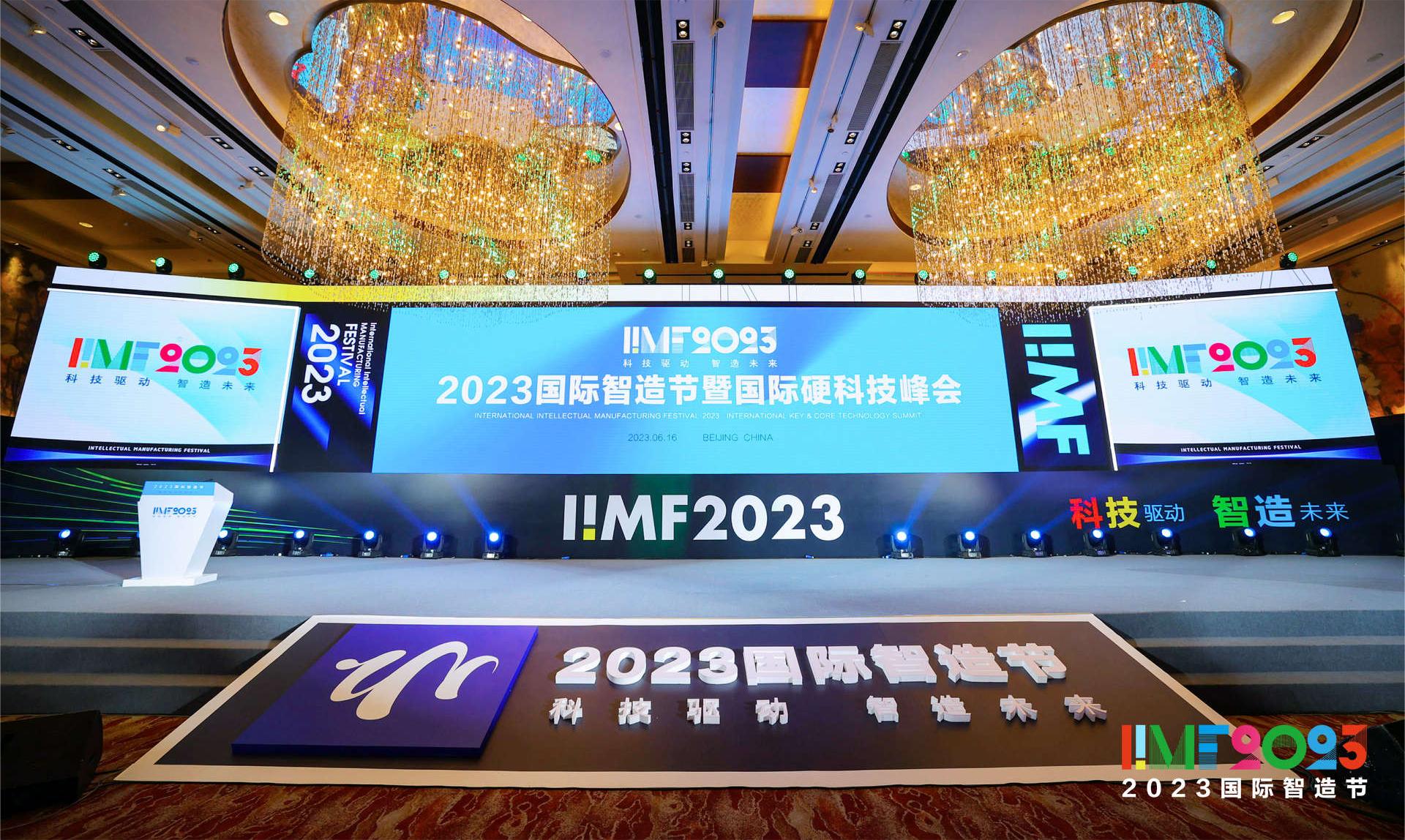 孚盟MX榮獲2023杰出數字化解決方案獎，引領行業發展新趨勢！(圖1)