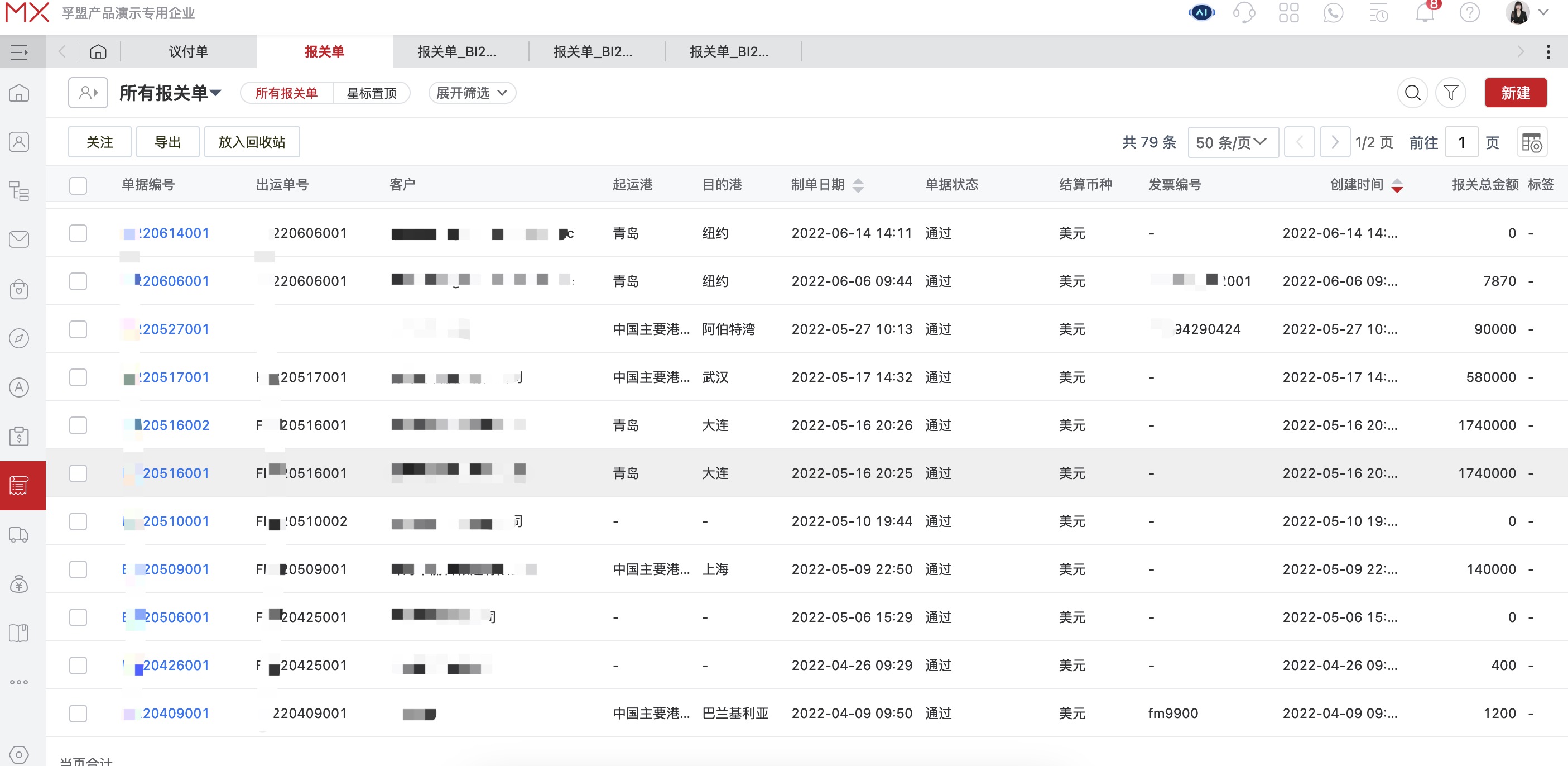 全套外貿單證單據制作和管理用哪個軟件？(圖1)