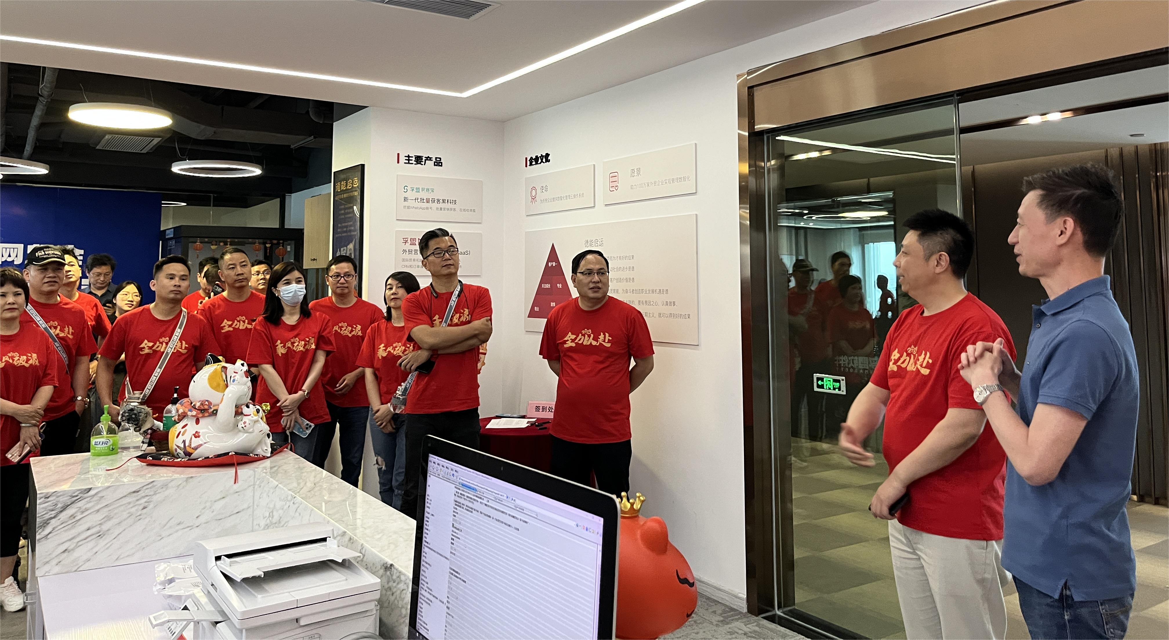 強對話，深交流，2023網貿會區長&艦長成長營分享會于孚盟軟件成功舉辦！(圖1)