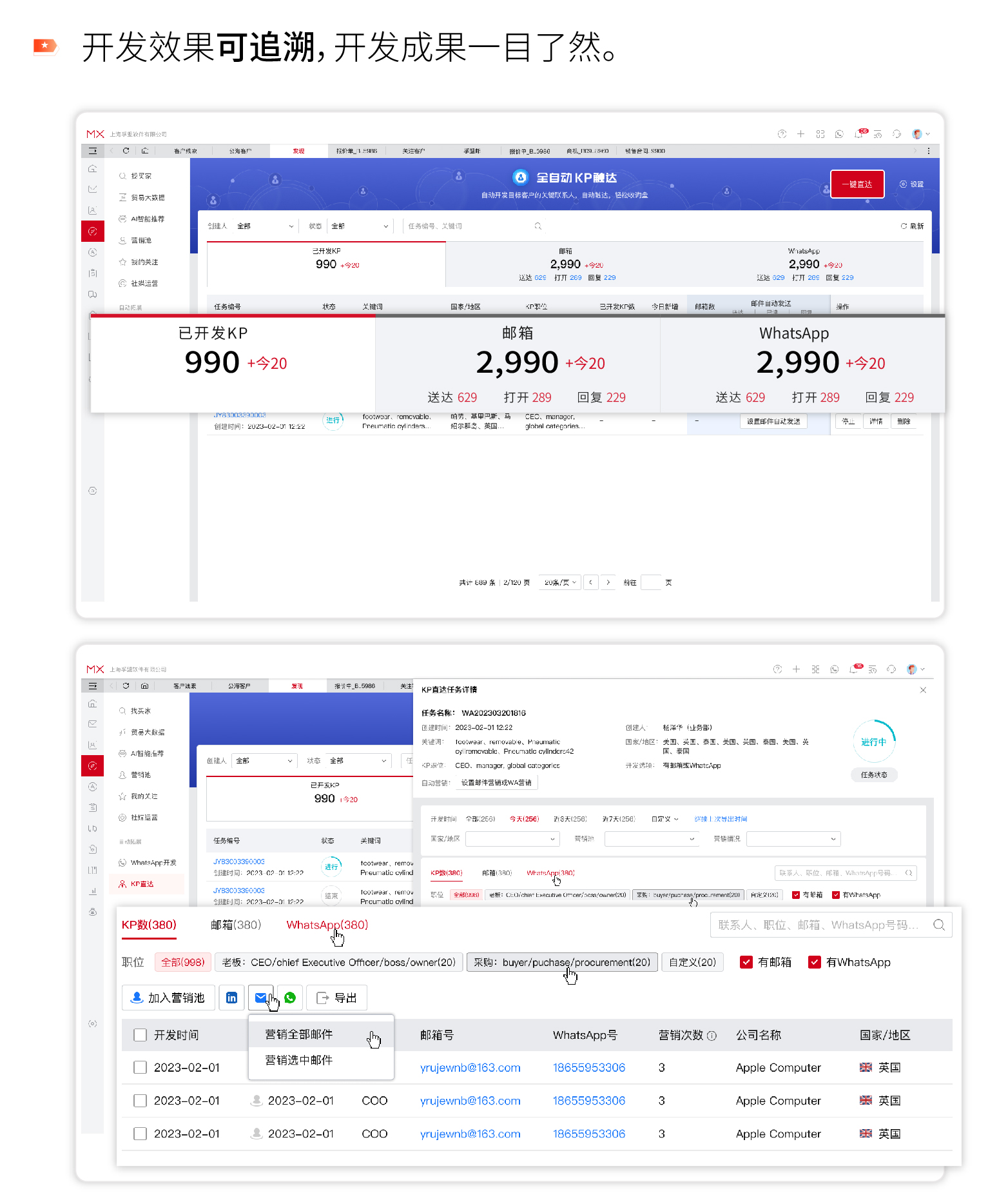 孚盟MX新增WhatsApp開發與KP直達兩大功能模塊，為外貿企業拓展商機提供雙重助力(圖12)