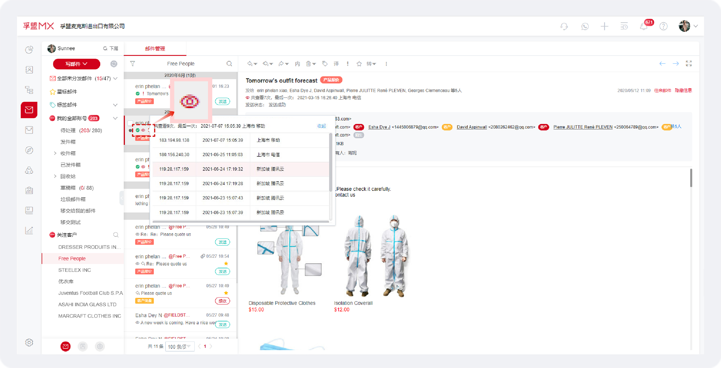 外貿(mào)郵件營(yíng)銷(xiāo)該怎么做？(圖1)
