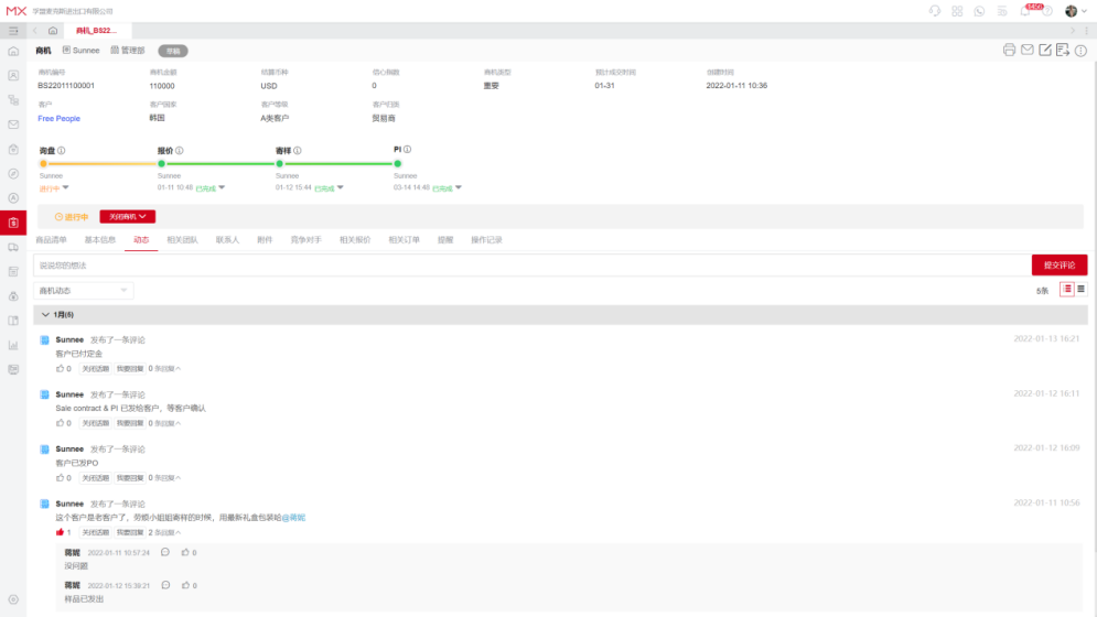 外貿(mào)人打開通向CRM的門-術(shù)語解析