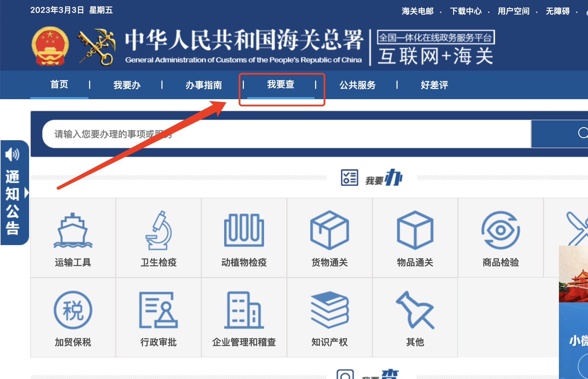 互聯(lián)網(wǎng)+海關(guān)，免費(fèi)海關(guān)信息數(shù)據(jù)查詢操作