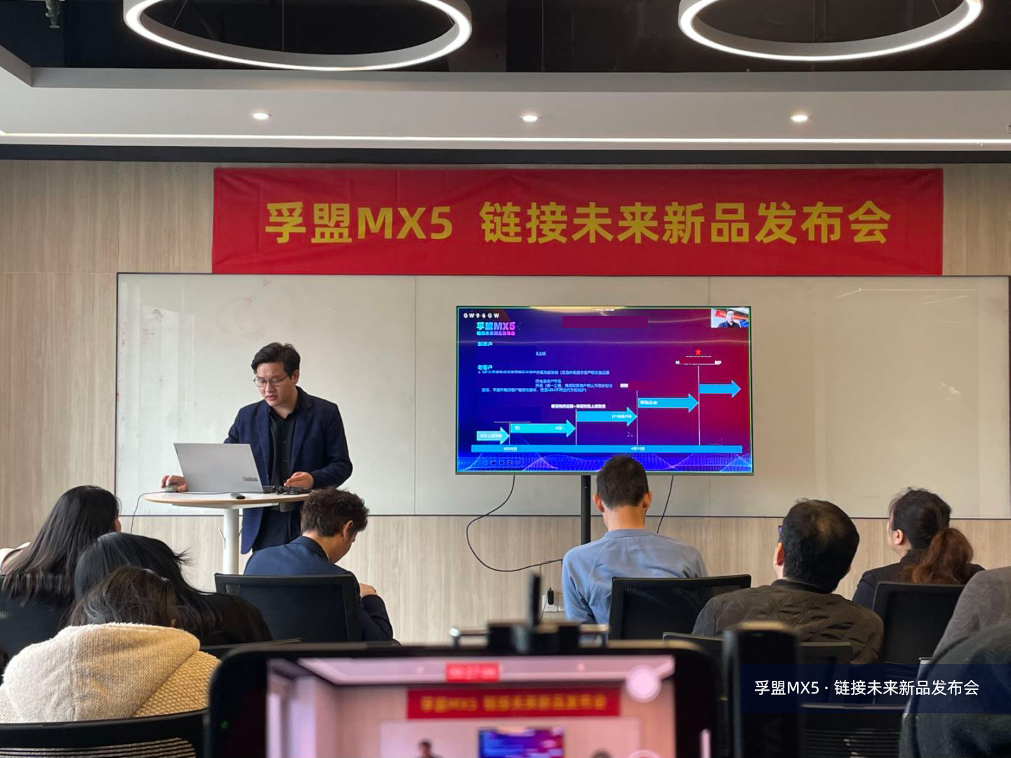 新版本、新架構(gòu)、新戰(zhàn)略，孚盟MX5·鏈接未來新品發(fā)布會完美收官！(圖6)