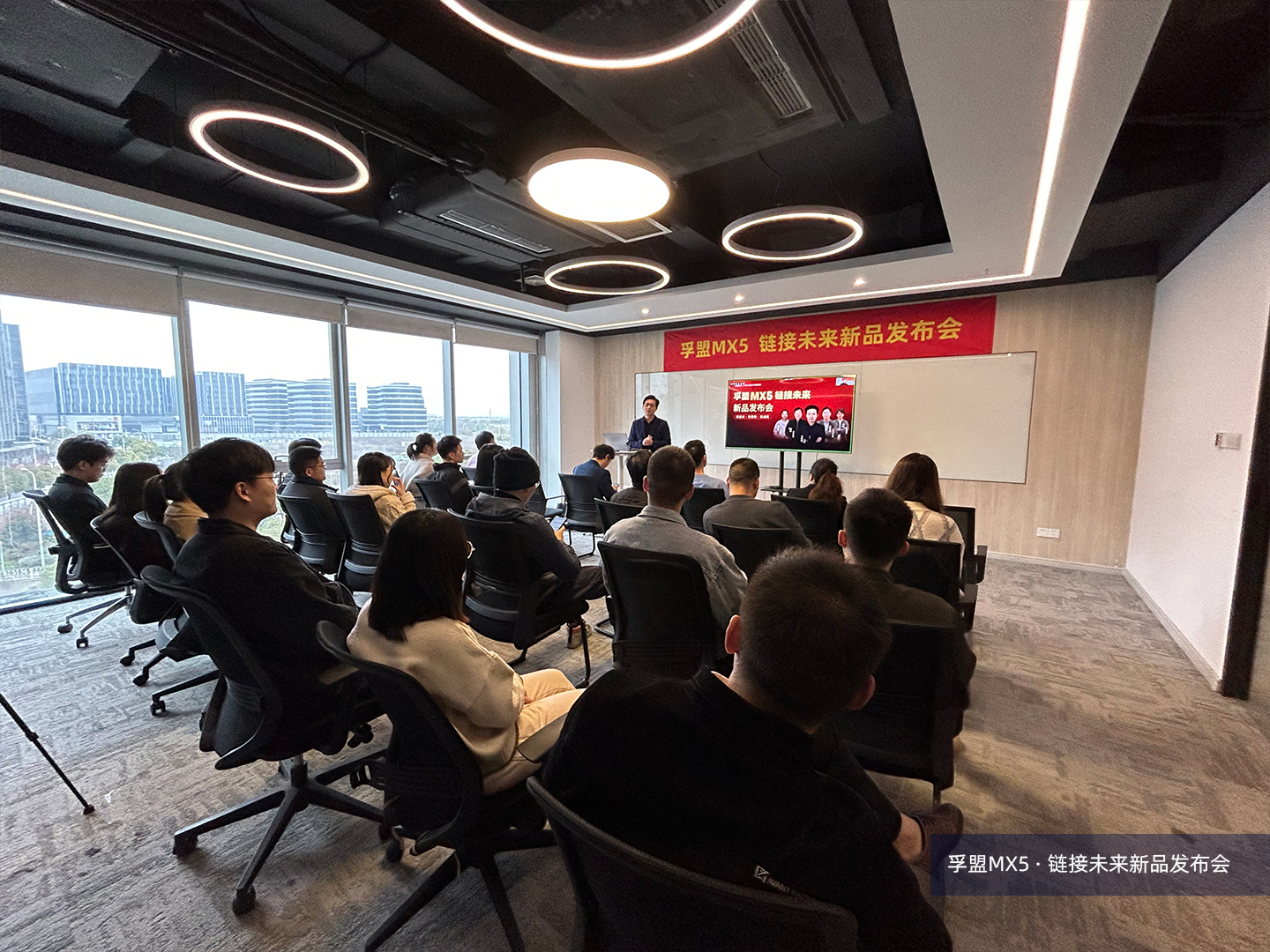 新版本、新架構、新戰略，孚盟MX5&middot;鏈接未來新品發布會完美收官！