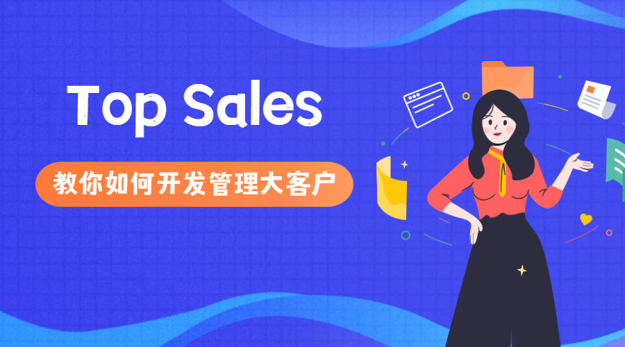 直播預告 | 拿下700萬訂單，手握詢盤20+，她是怎么做到的？