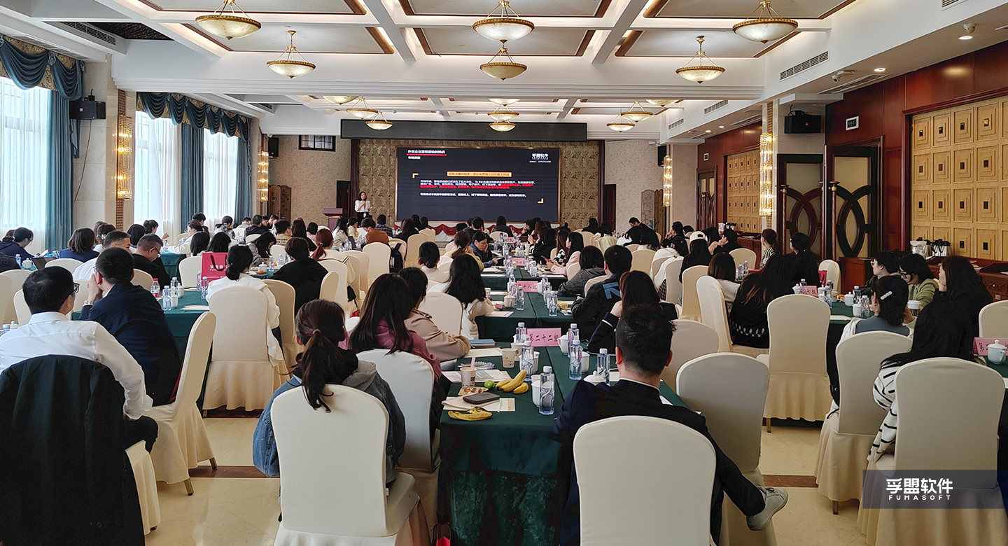 孚盟軟件《智慧外貿(mào) 品牌出海》主題私享會(huì)溫州站成功舉辦(圖2)