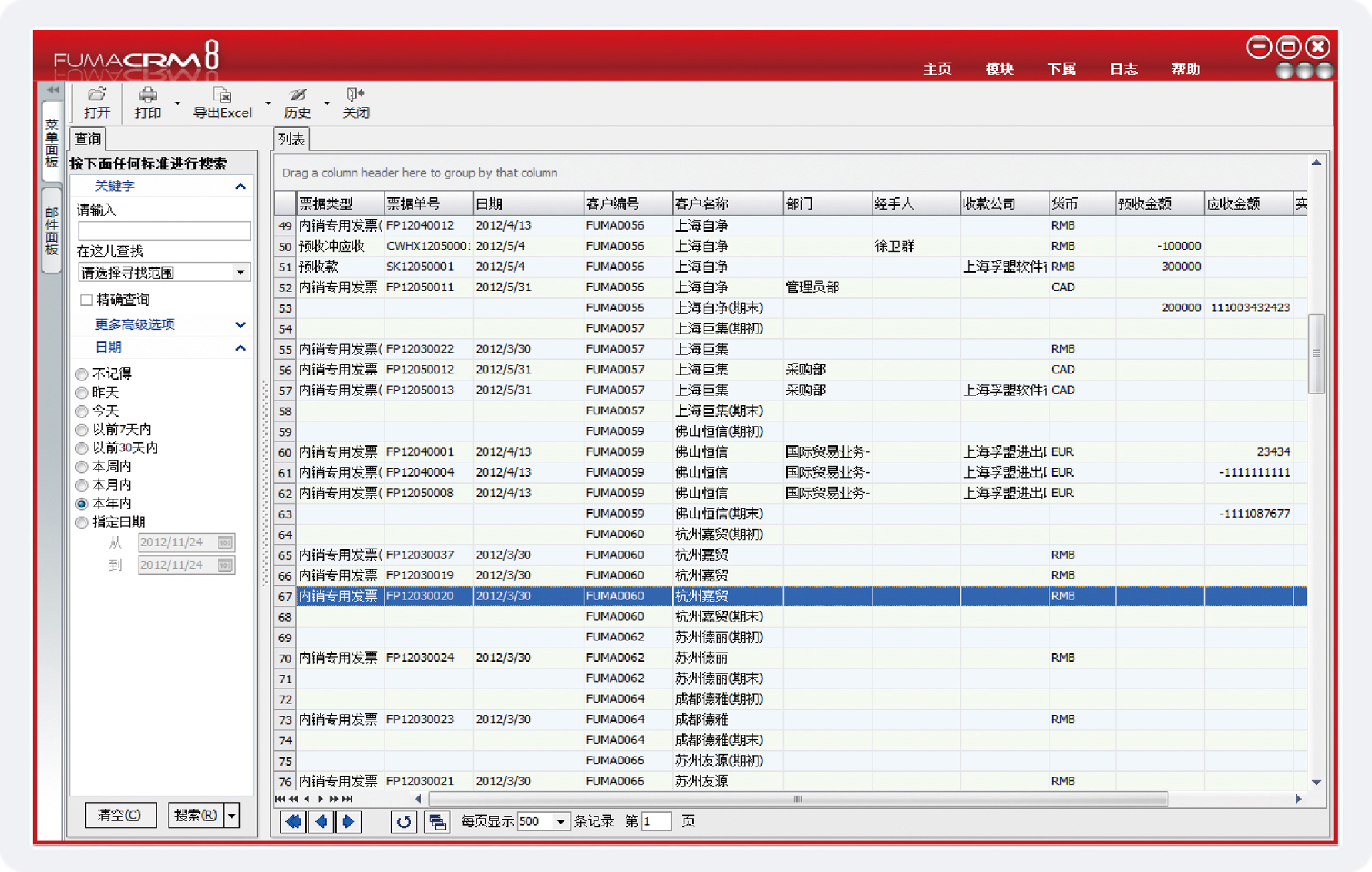 外貿(mào)合同管理軟件有哪些？(圖1)