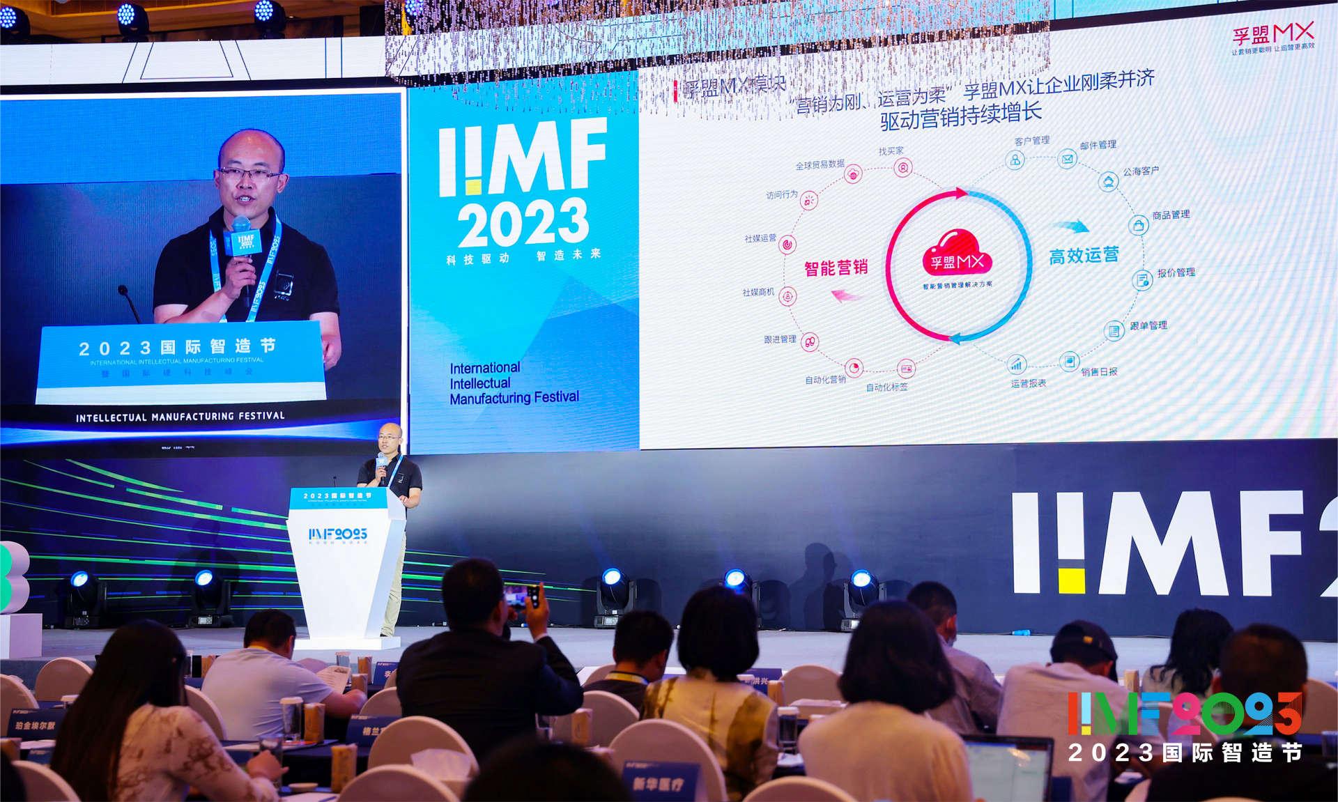 孚盟MX榮獲2023杰出數字化解決方案獎，引領行業發展新趨勢！(圖4)