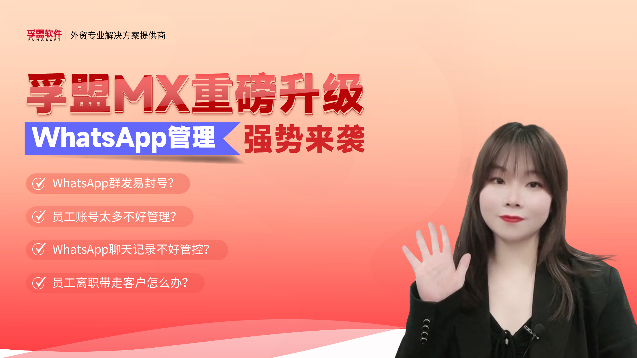 這么用WhatsApp做營(yíng)銷和管理，高效群發(fā)還不易封號(hào)，將WhatsApp應(yīng)用到極致！