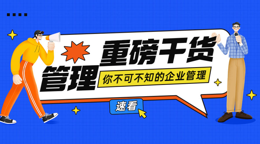 外貿企業管理中，如何定下目標、抓好過程、拿到結果？