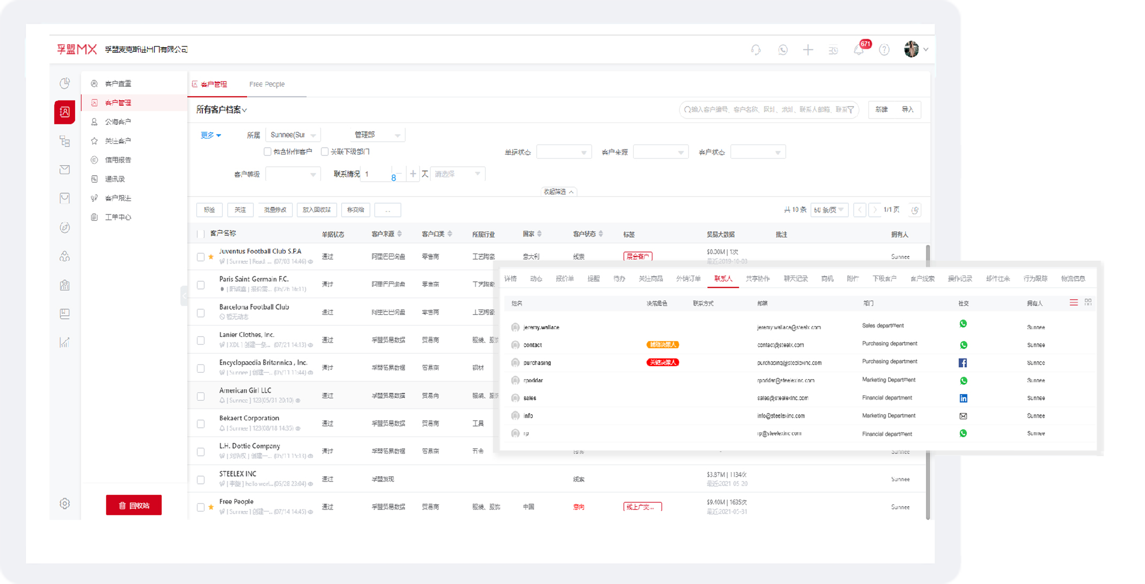 外貿客戶管理平臺哪個好用？(圖1)
