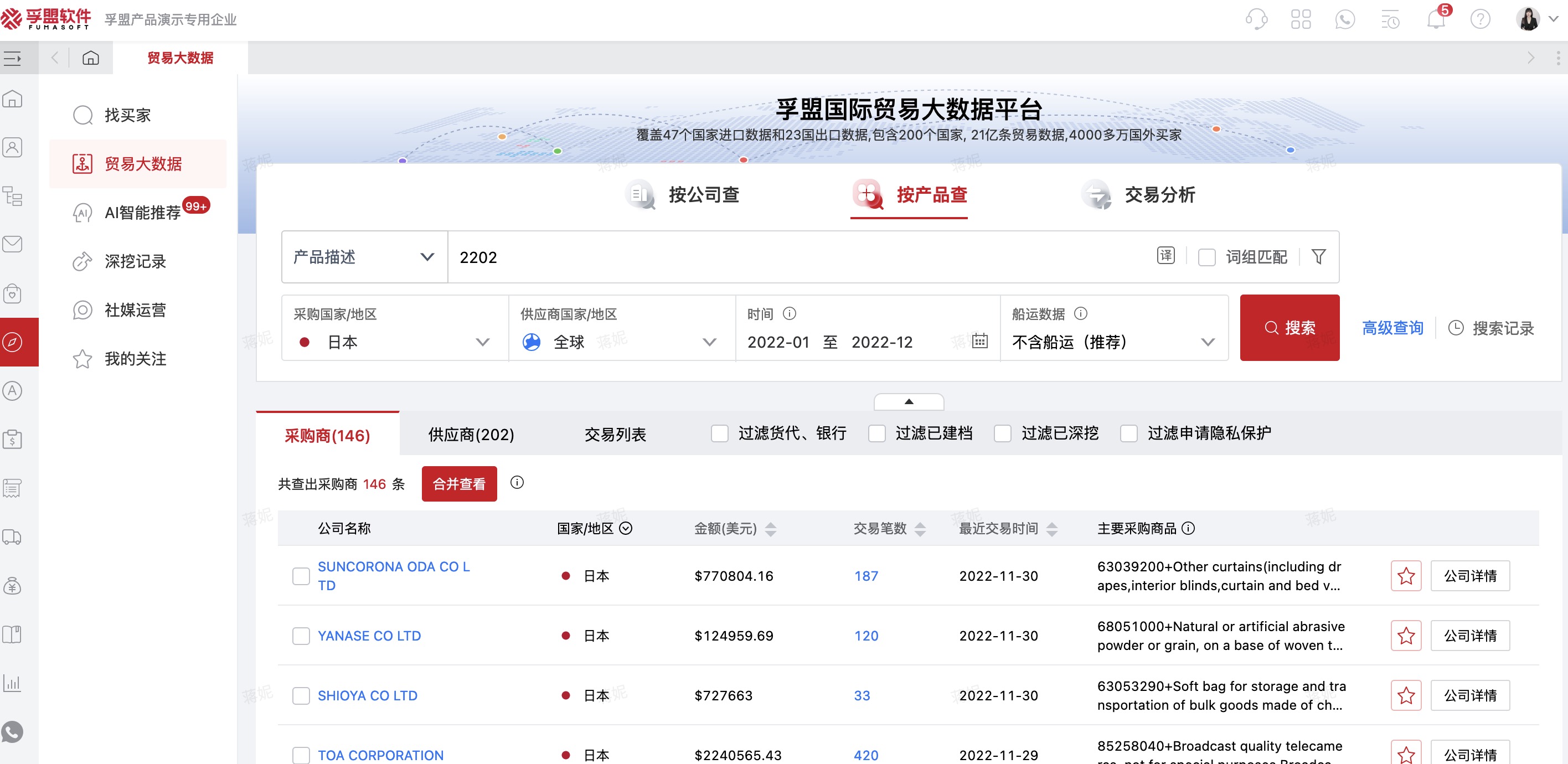 做外貿(mào)日本客戶怎么找