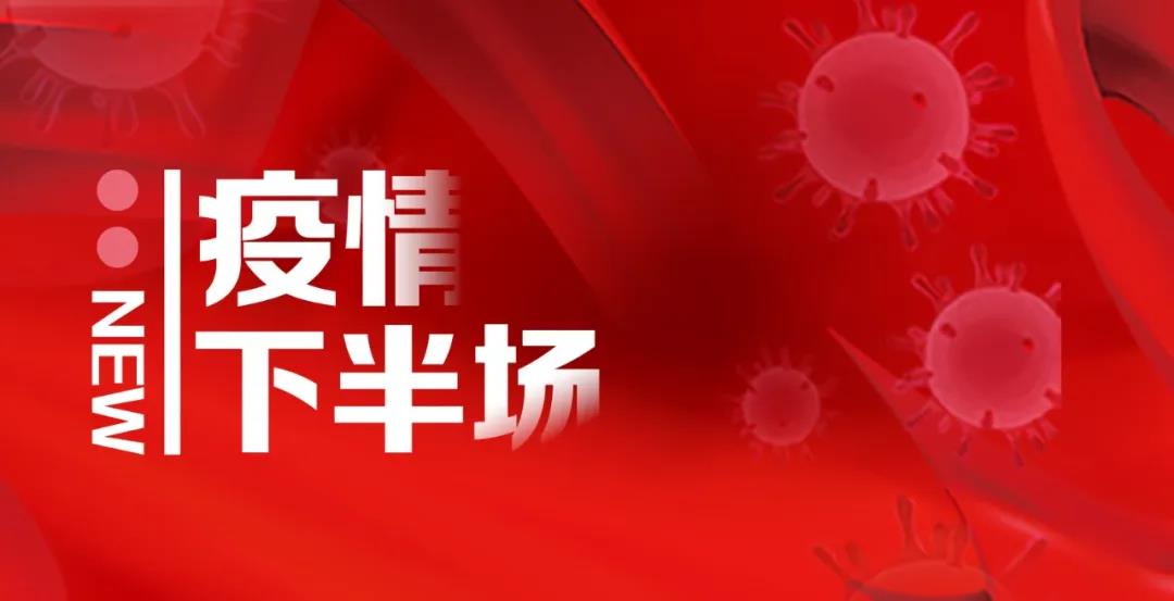 觀察 | 孚盟COO余浩箐:從疫情之&ldquo;危&rdquo;中把握產(chǎn)業(yè)轉(zhuǎn)型之&ldquo;機&rdquo;