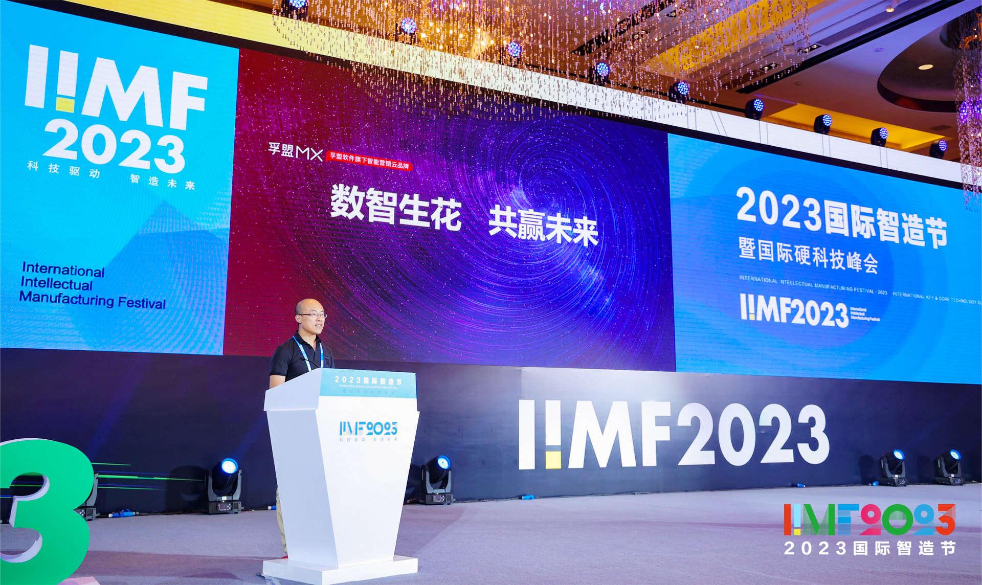 孚盟MX榮獲2023杰出數字化解決方案獎，引領行業發展新趨勢！(圖3)