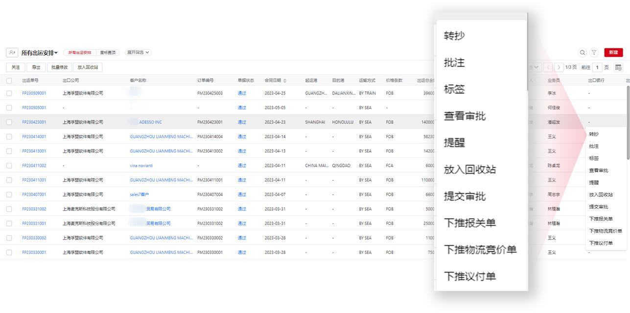 浙江新農化工股份有限公司(圖5)
