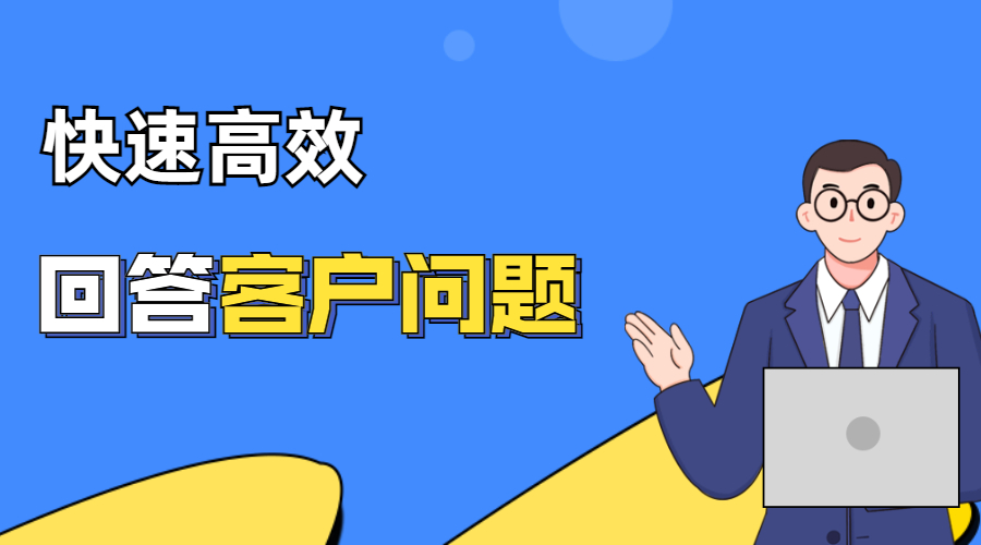當國外買家提出這些問題時,如何回答才能訂單不斷?(圖1)