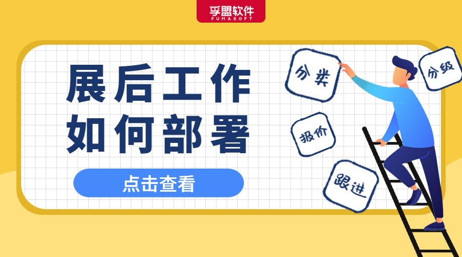 廣交會結束后，這些工作請務必抓緊落實！(圖1)