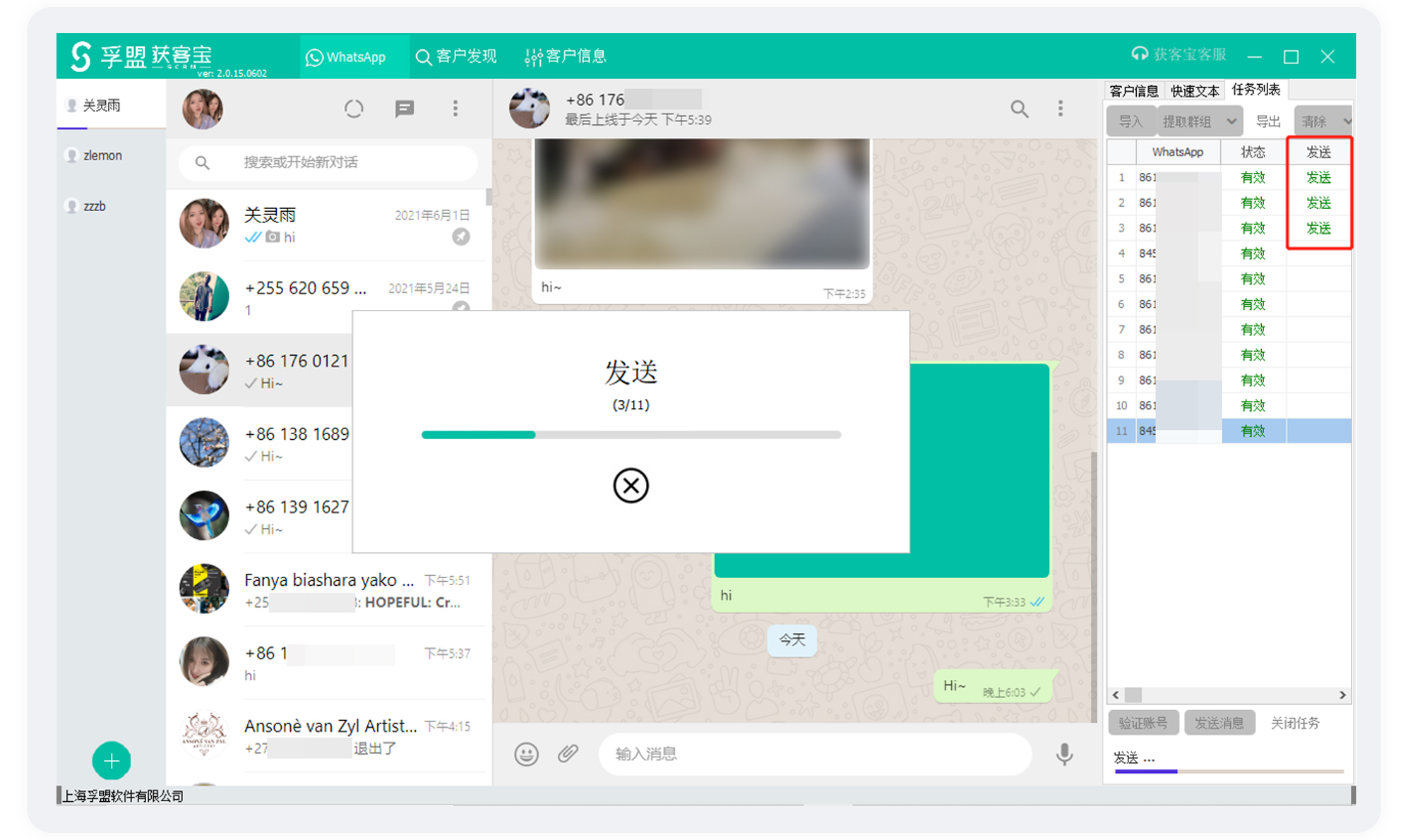 WhatsApp安裝注冊、養(yǎng)號、營銷全攻略秘籍！你真的掌握了嗎？(圖3)
