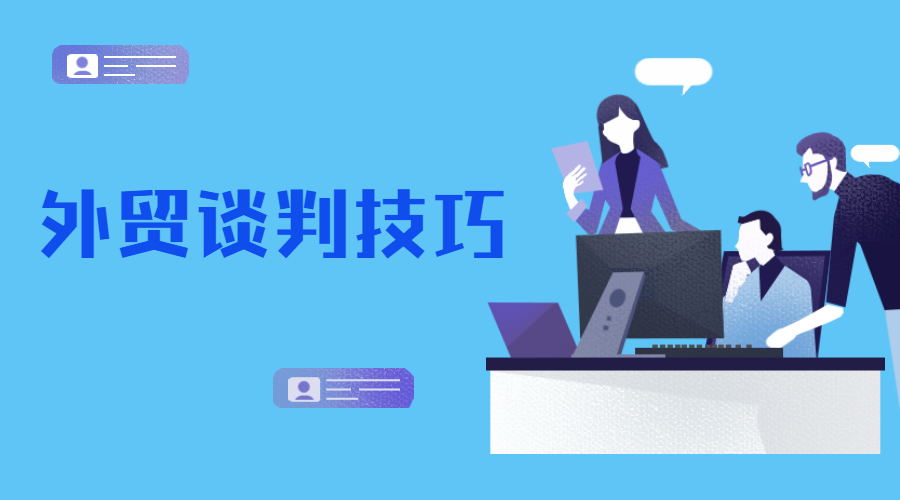 國(guó)外買家做生意時(shí)都在想啥？談判套路和上班時(shí)間大總結(jié)！(圖1)