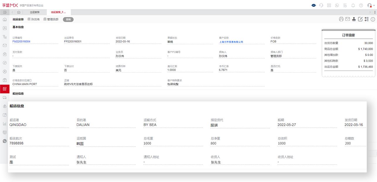上海方喬貿易有限公司(圖3)