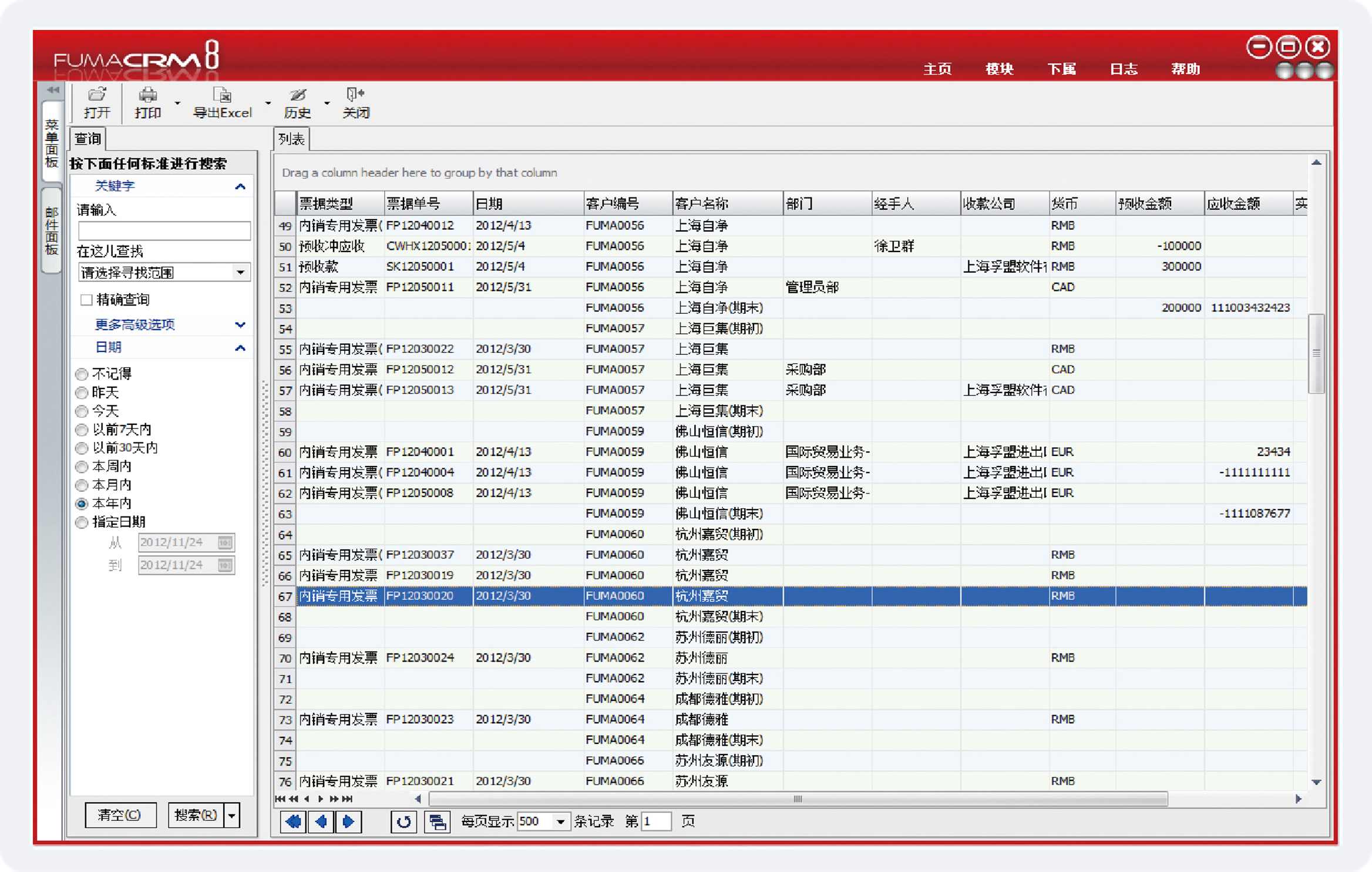 外貿erp財務管理系統如何幫助外貿企業提高利潤率？