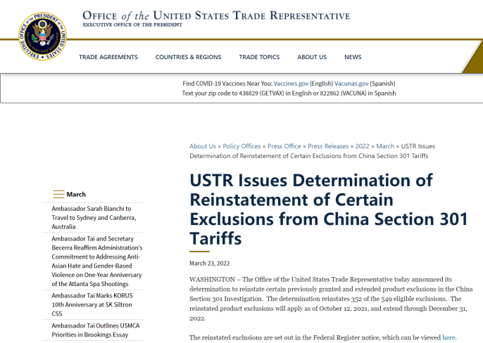 美國宣布352項中國商品免予加征關(guān)稅！(圖1)