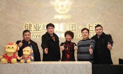 廣東健業紡織集團有限公司上海分公司(圖3)