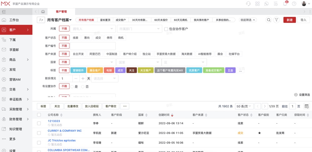 外貿業務員撞單如何管理？「如何防撞單」(圖1)