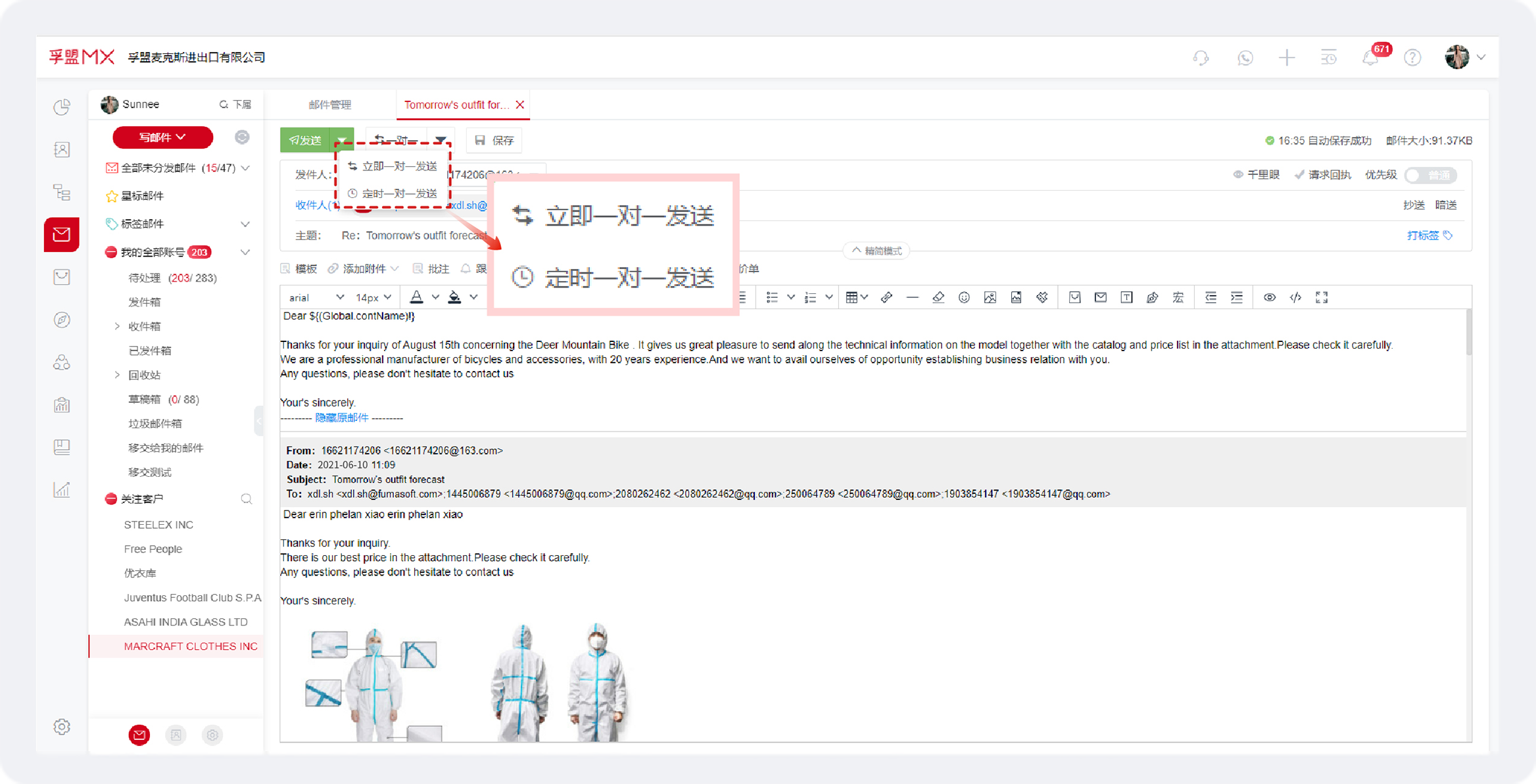 如何選擇如何選擇外貿(mào)郵箱