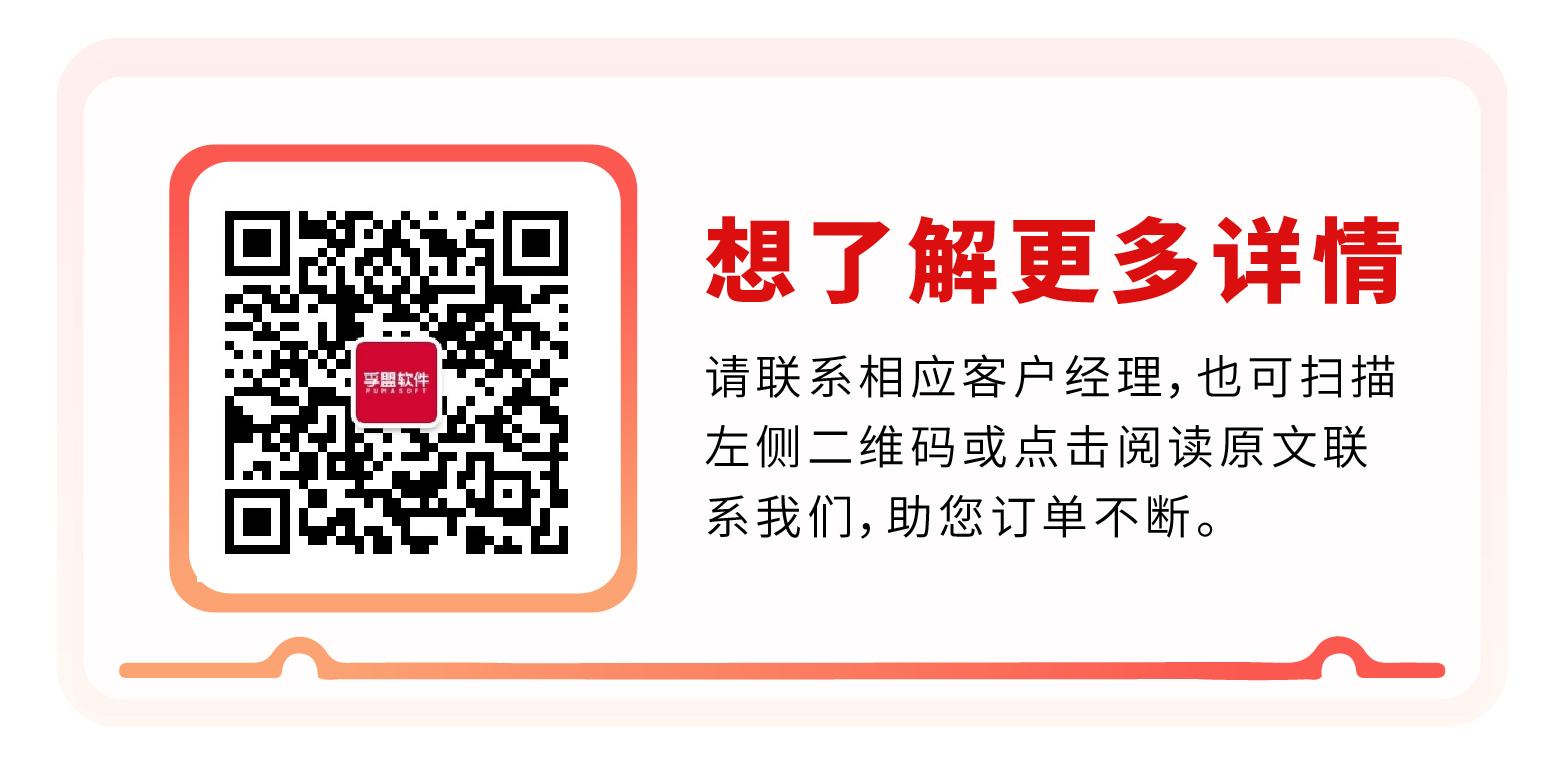 孚盟MX新增WhatsApp開發與KP直達兩大功能模塊，為外貿企業拓展商機提供雙重助力(圖15)