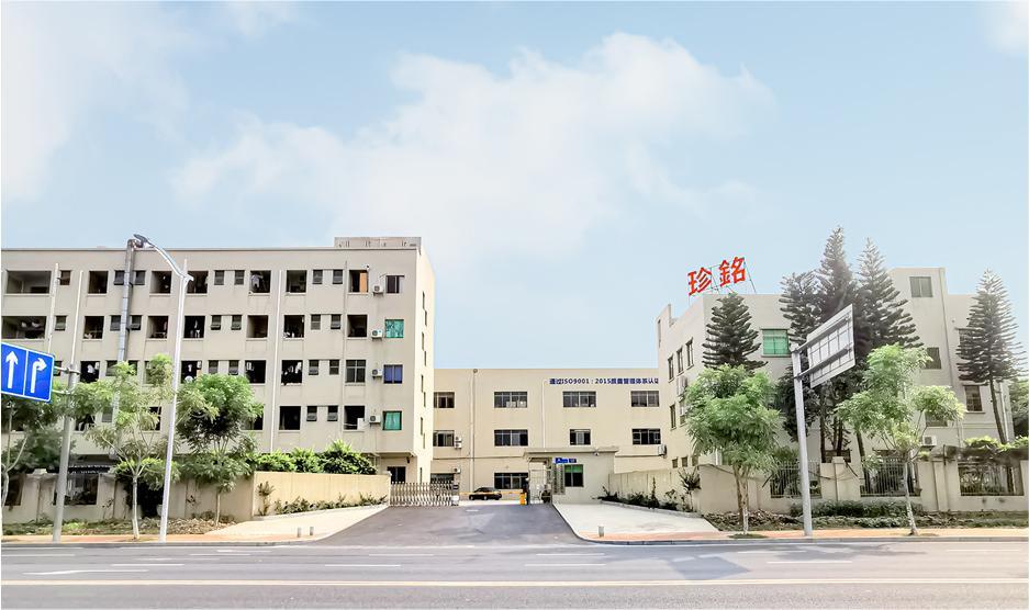 東莞市珍銘五金塑膠科技有限公司(圖1)