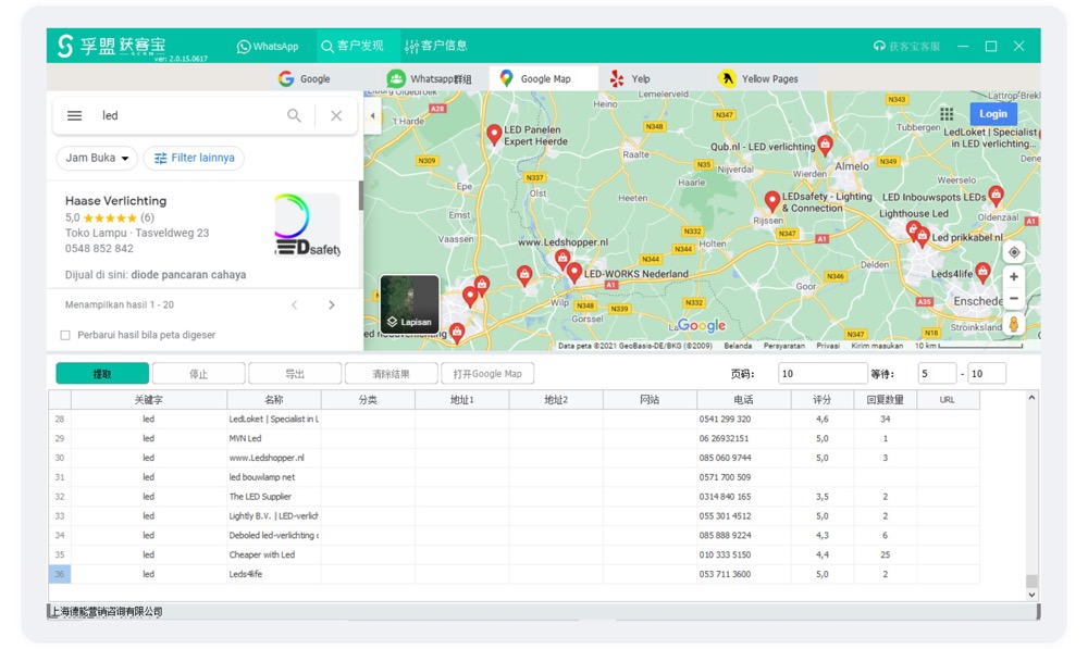 做外貿如何通過google谷歌搜索客戶 ？google開發客戶(圖2)