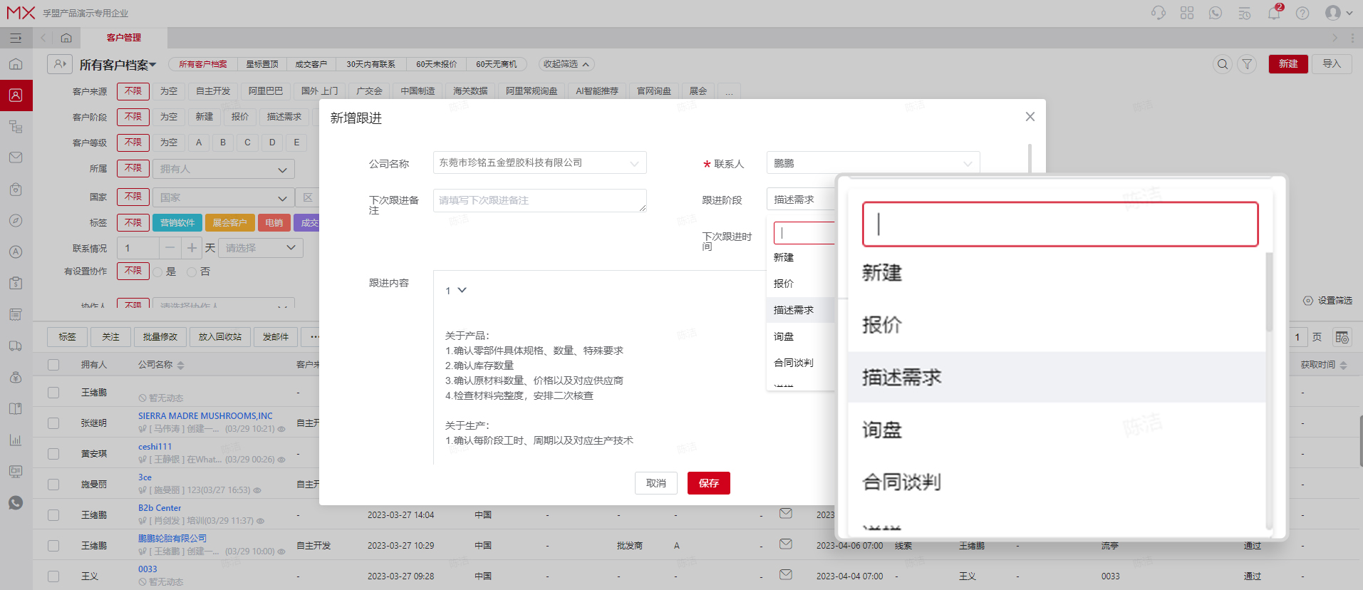 東莞市珍銘五金塑膠科技有限公司(圖3)