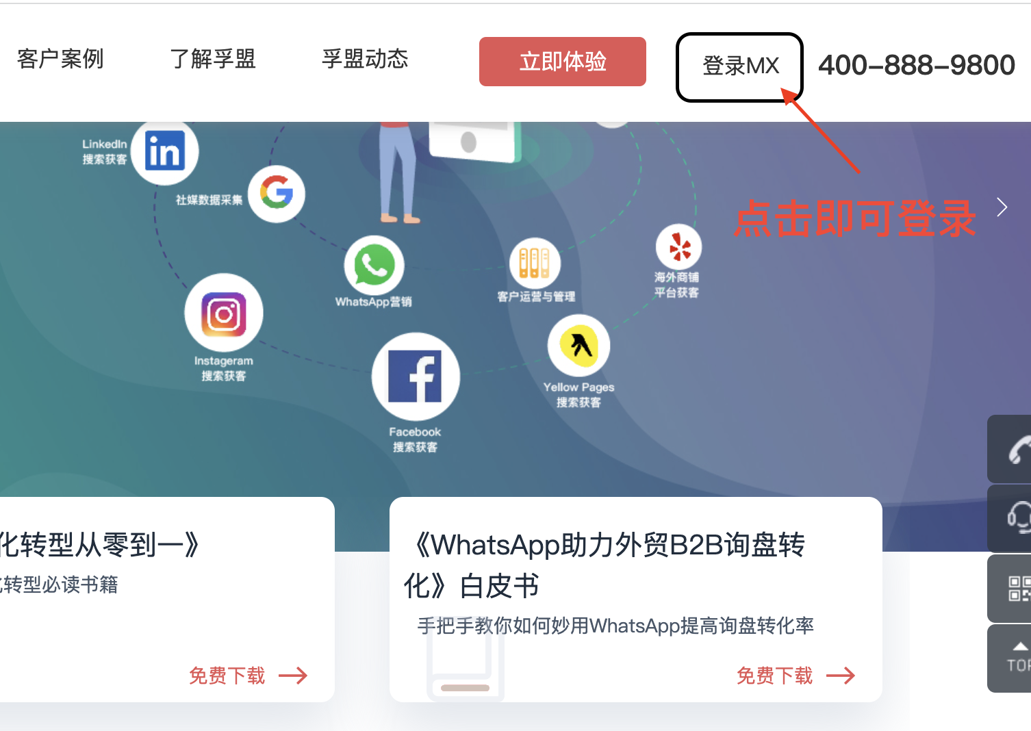 孚盟系統(tǒng)電腦怎么登錄(圖1)