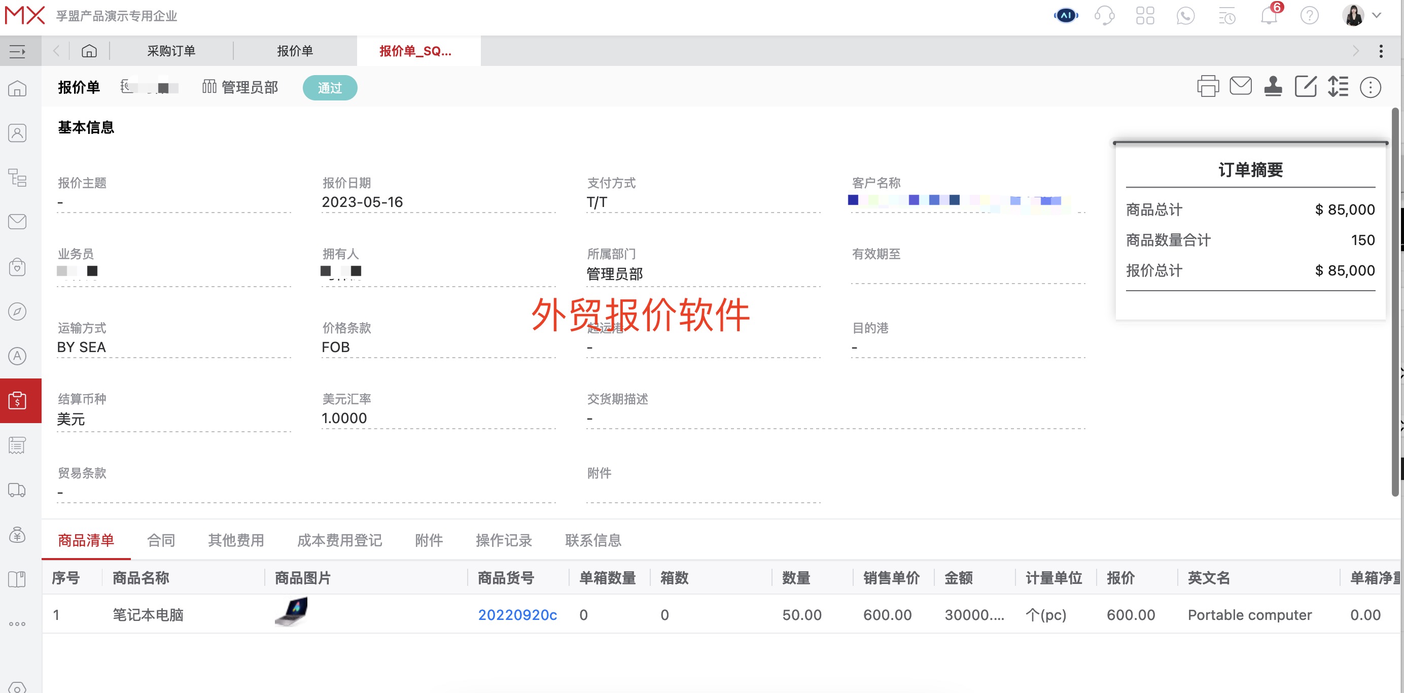 外貿(mào)如何階梯報(bào)價(jià)？(圖1)