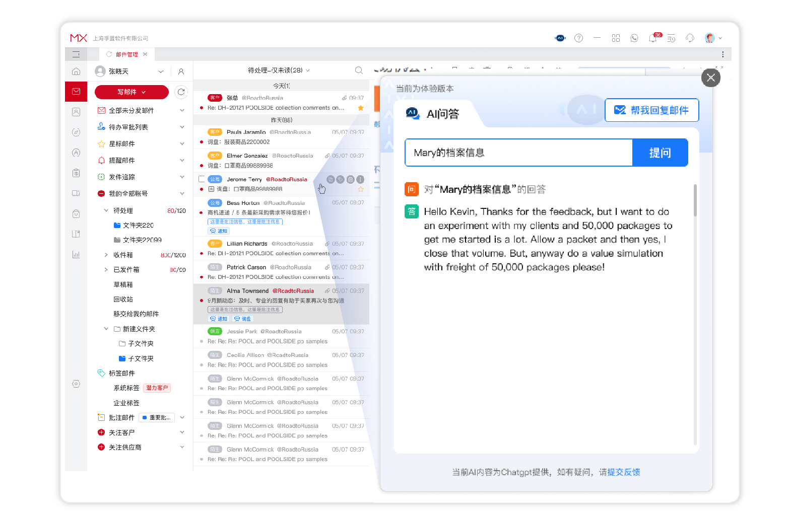ChatGPT發(fā)布iOS版APP，聊聊大家最關(guān)心的幾個(gè)問(wèn)題(圖7)