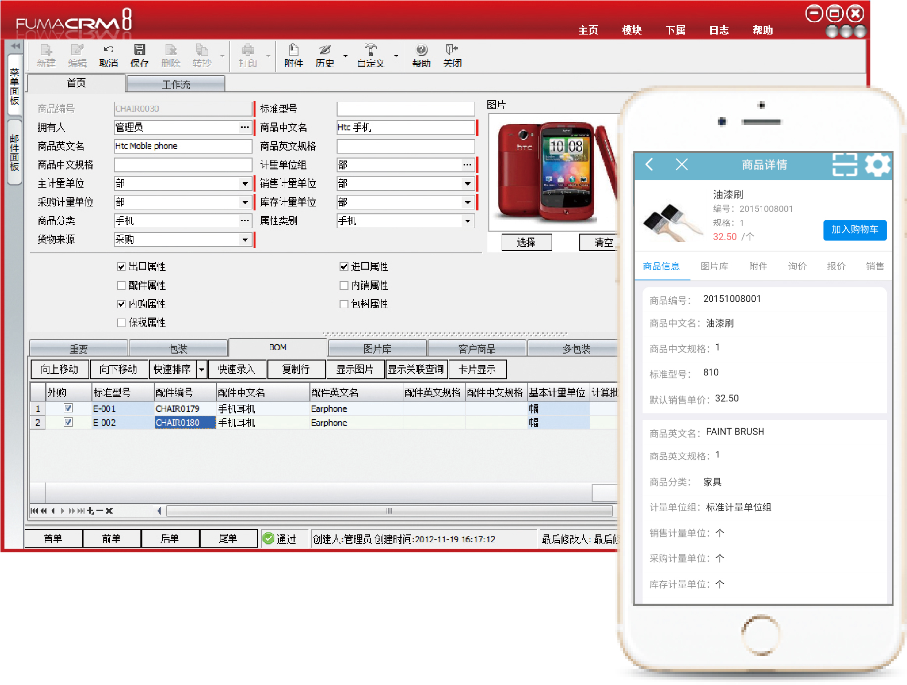 外貿(mào)倉儲(chǔ)管理軟件主要對哪些環(huán)節(jié)做管理？(圖1)