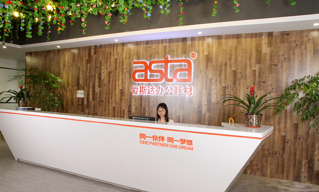 深圳愛斯達(dá)辦公耗材有限公司(圖1)