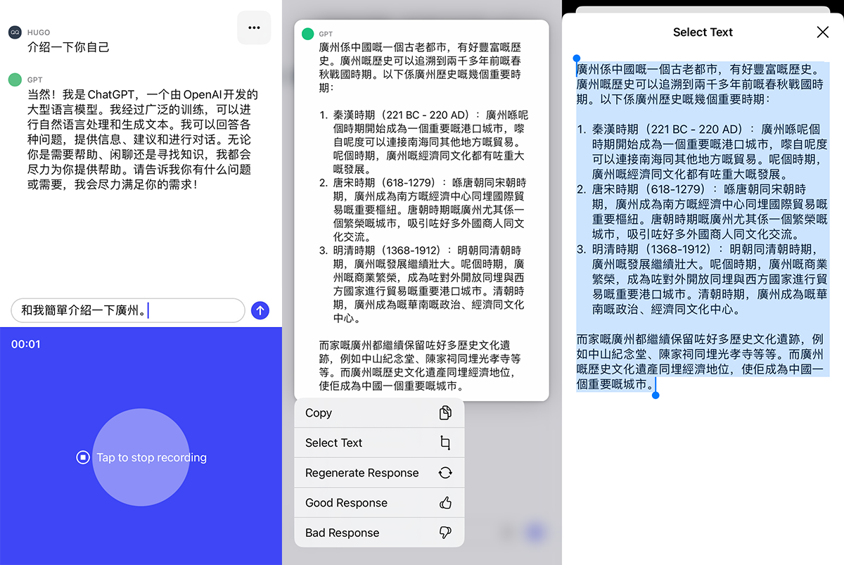 ChatGPT發(fā)布iOS版APP，聊聊大家最關(guān)心的幾個(gè)問(wèn)題(圖5)