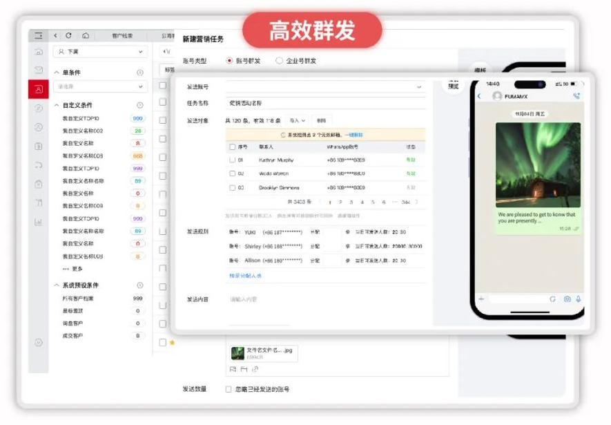 【國內】外貿郵件管理系統推薦「管客戶，管電子郵件」(圖1)