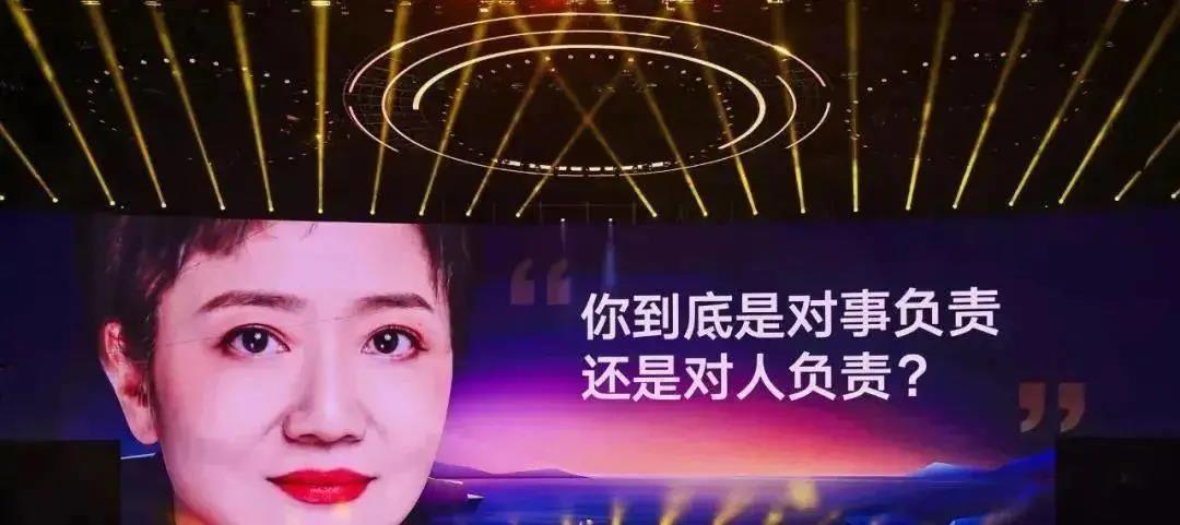 你到底是對事負責，還是對人負責？