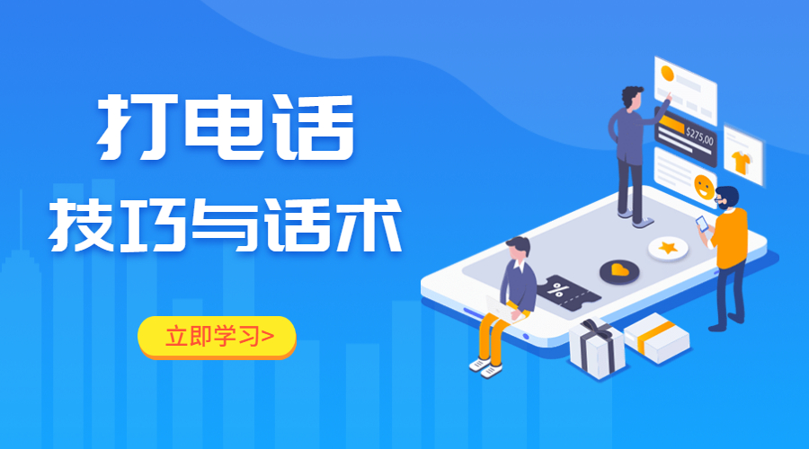 外貿人必須知道的打電話技巧，輕松搞定客戶，內附話術！(圖1)