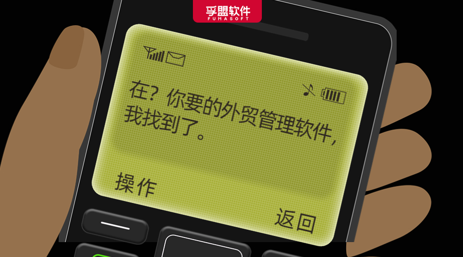 一款優(yōu)秀的外貿(mào)管理軟件，到底能給企業(yè)帶來(lái)多少價(jià)值？