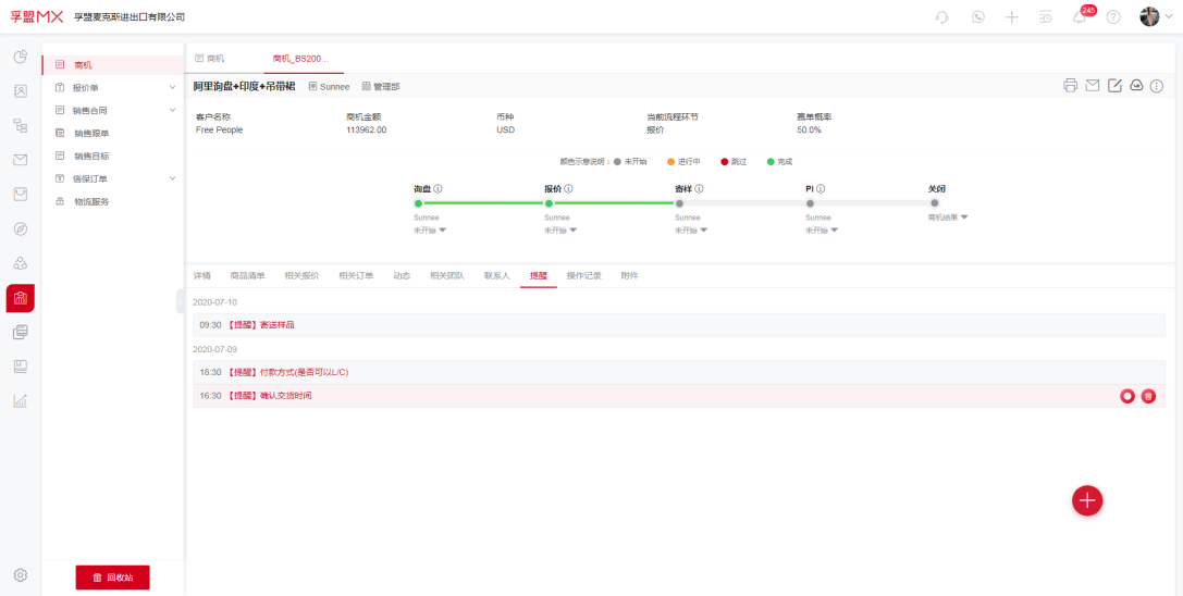 如何利用外貿(mào)CRM軟件挖掘客戶商機(jī)？(圖1)