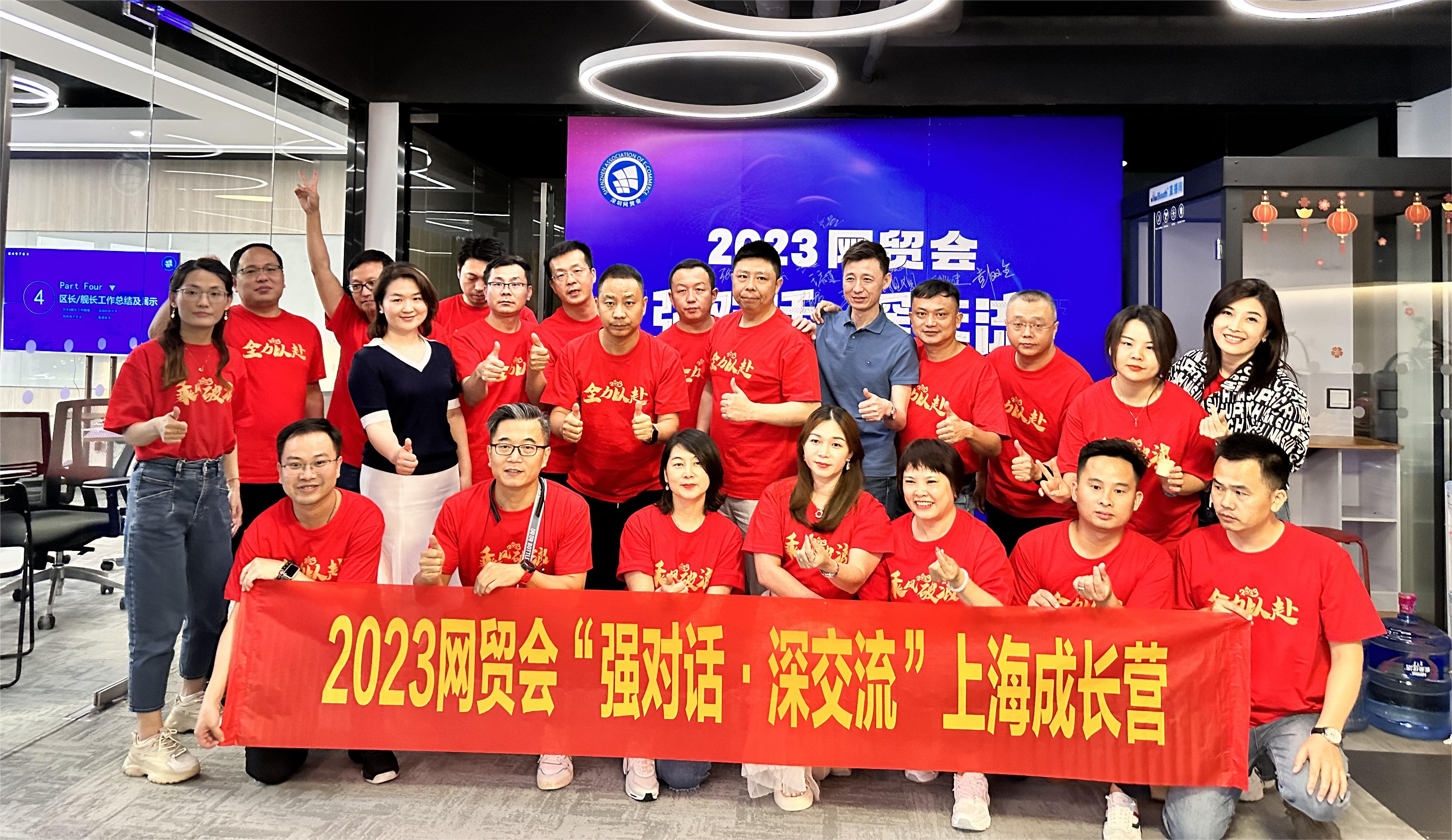 強對話，深交流，2023網貿會區長&艦長成長營分享會于孚盟軟件成功舉辦！(圖9)