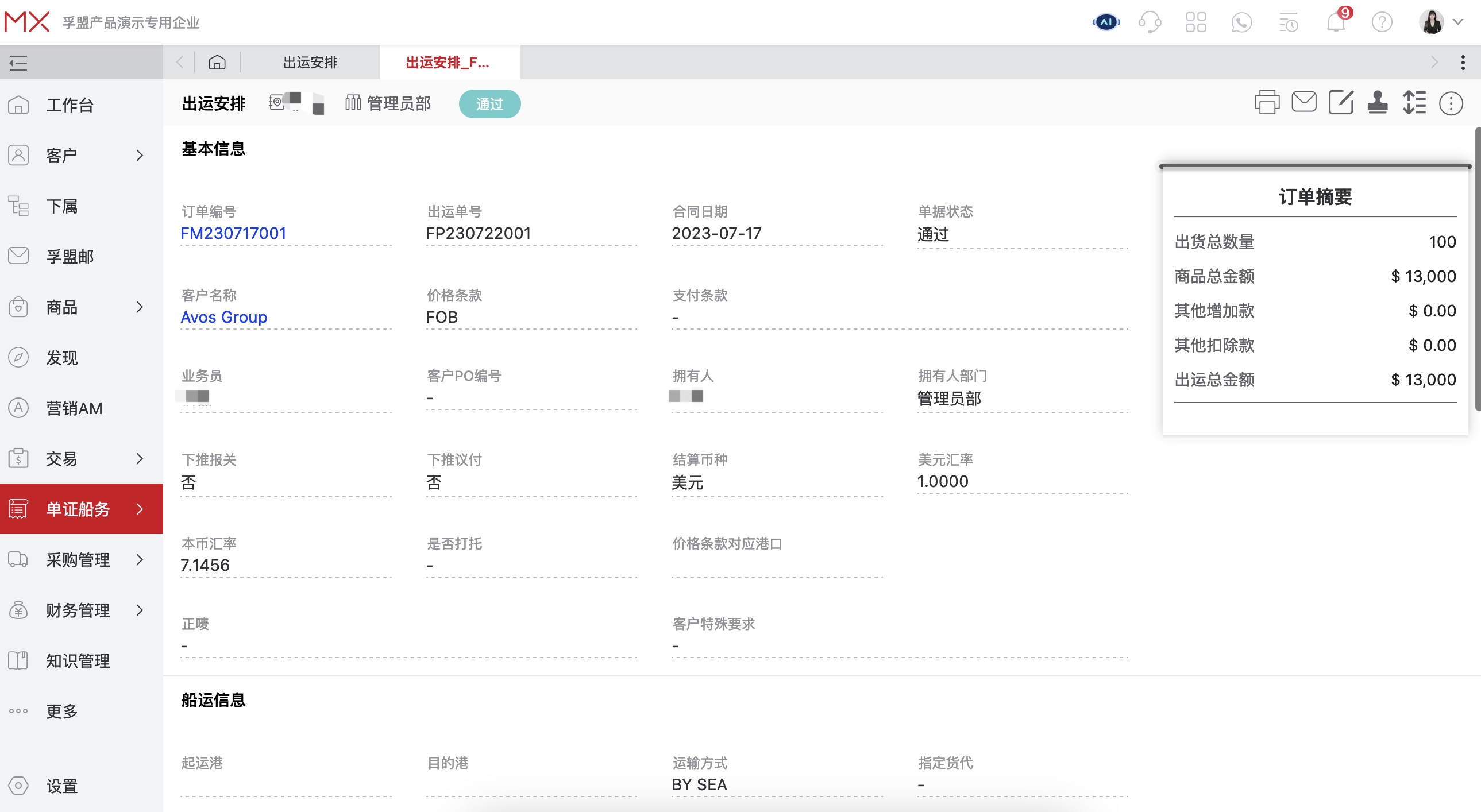 發貨到香港清關如何操作？(圖2)