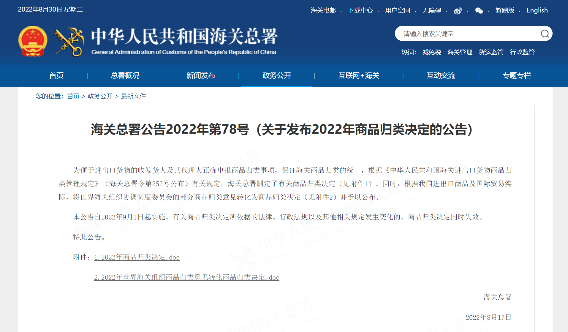 外貿(mào)新規(guī)來了！9月起開始實施，外貿(mào)人注意！(圖3)